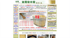 Desktop Screenshot of mo.spa-shop.com